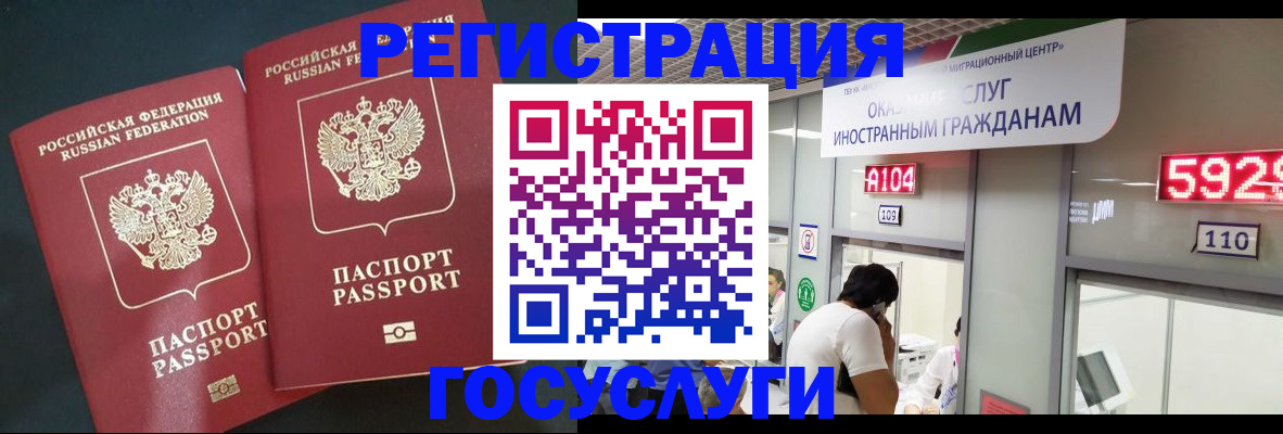 временная регистрация купить в Югорске