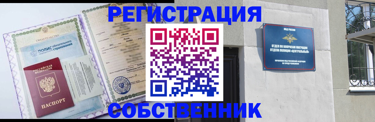 прописка ребенка в Югорске