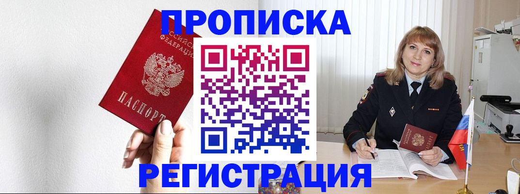 временная регистрация надежно в Югорске