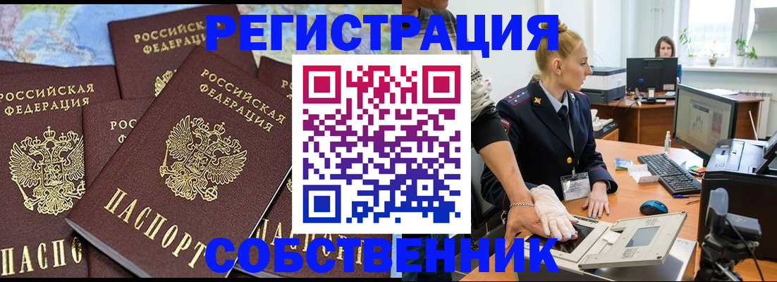 временная регистрация гарантия в Югорске