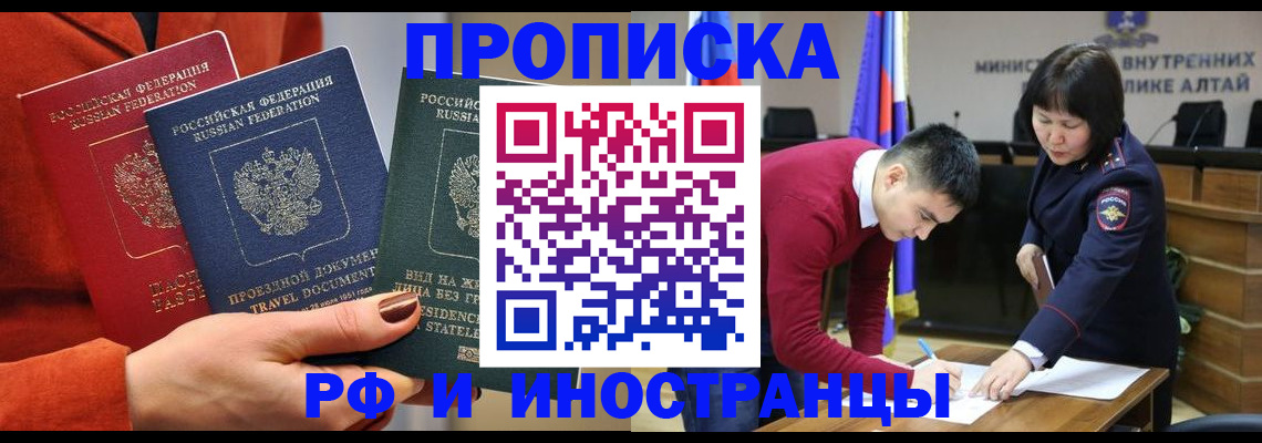 миграционный учет в Югорске